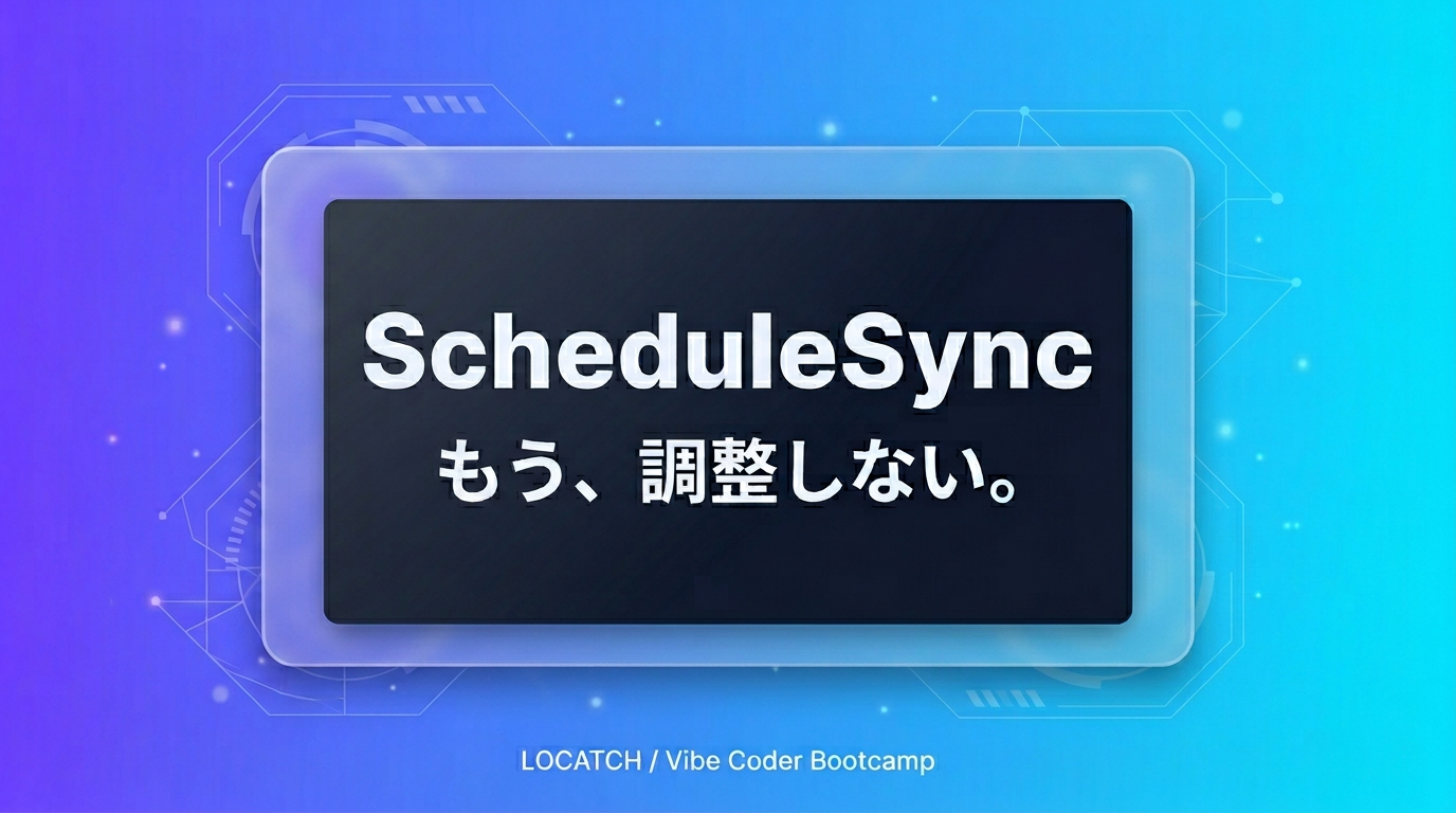 IG 2 - ソリューション