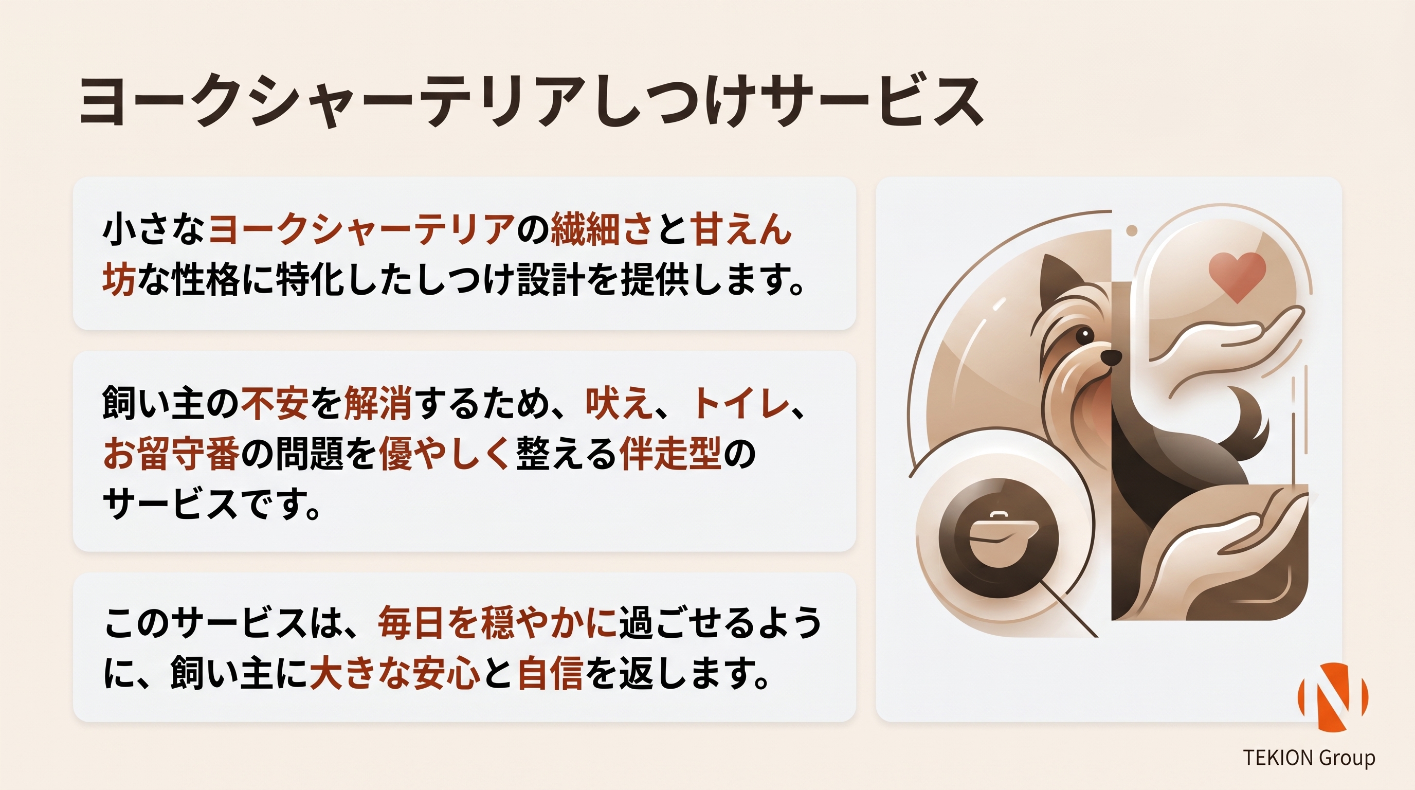 Yorkie Training Service