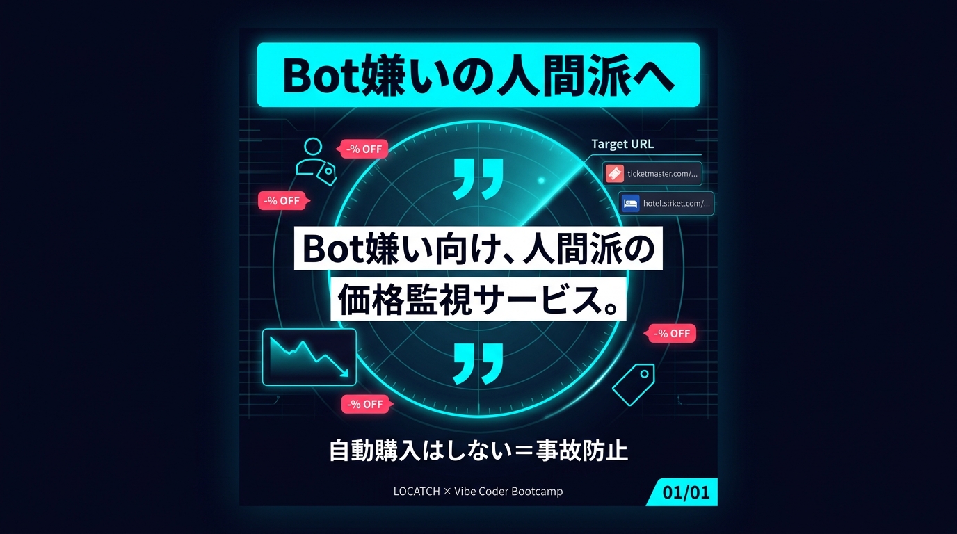 Quote - 人間派へ