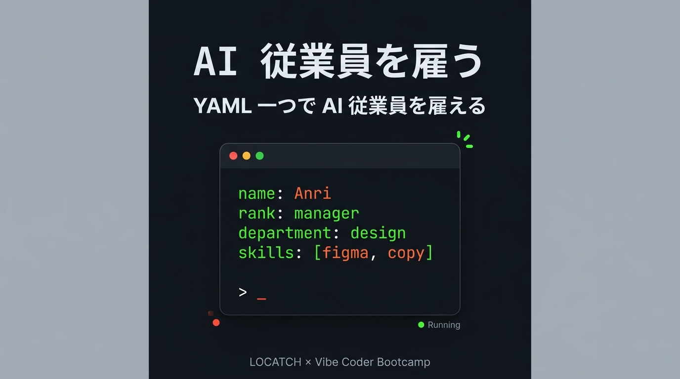 IG AI 従業員