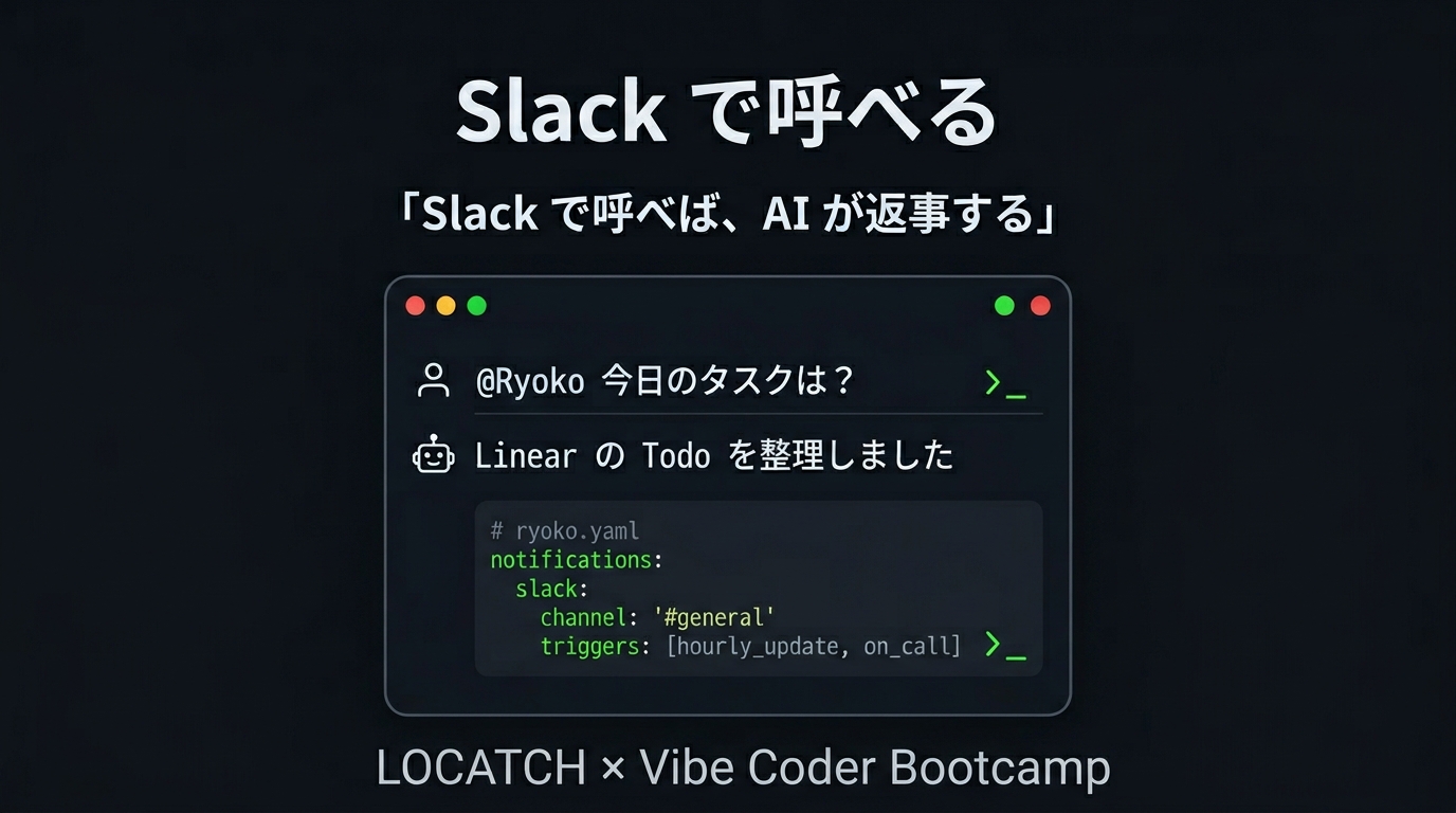 IG Slack 統合