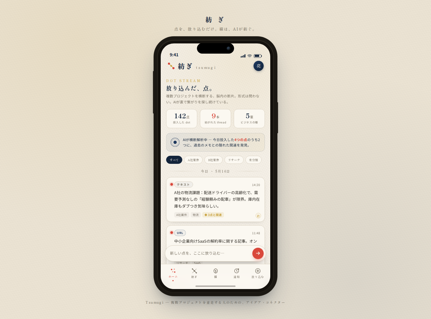 Mock App
