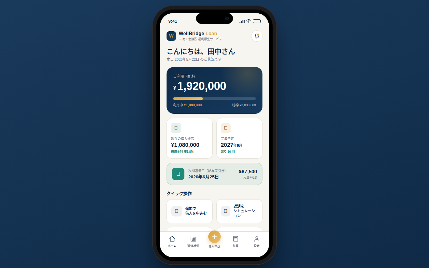 Mock App