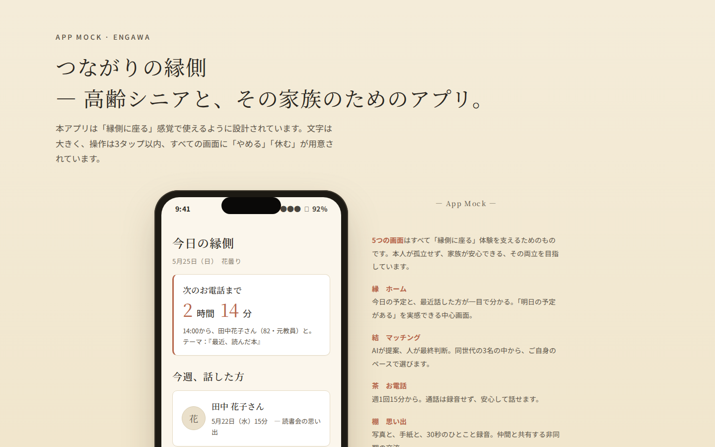 Mock App