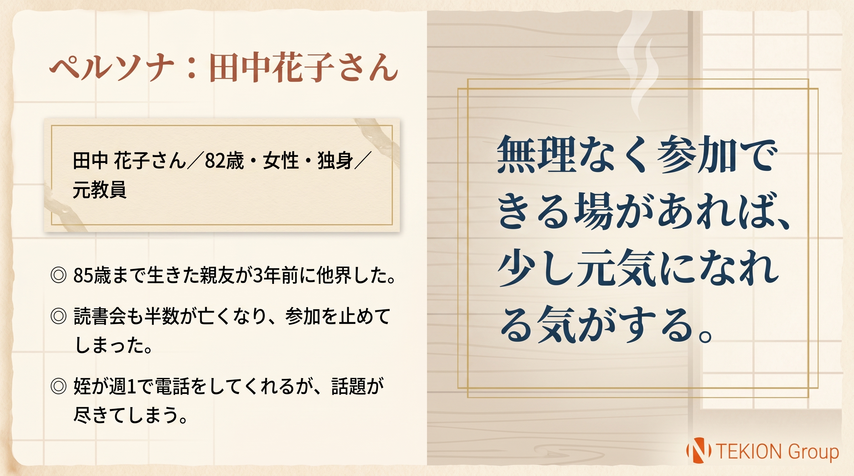 Slide 8