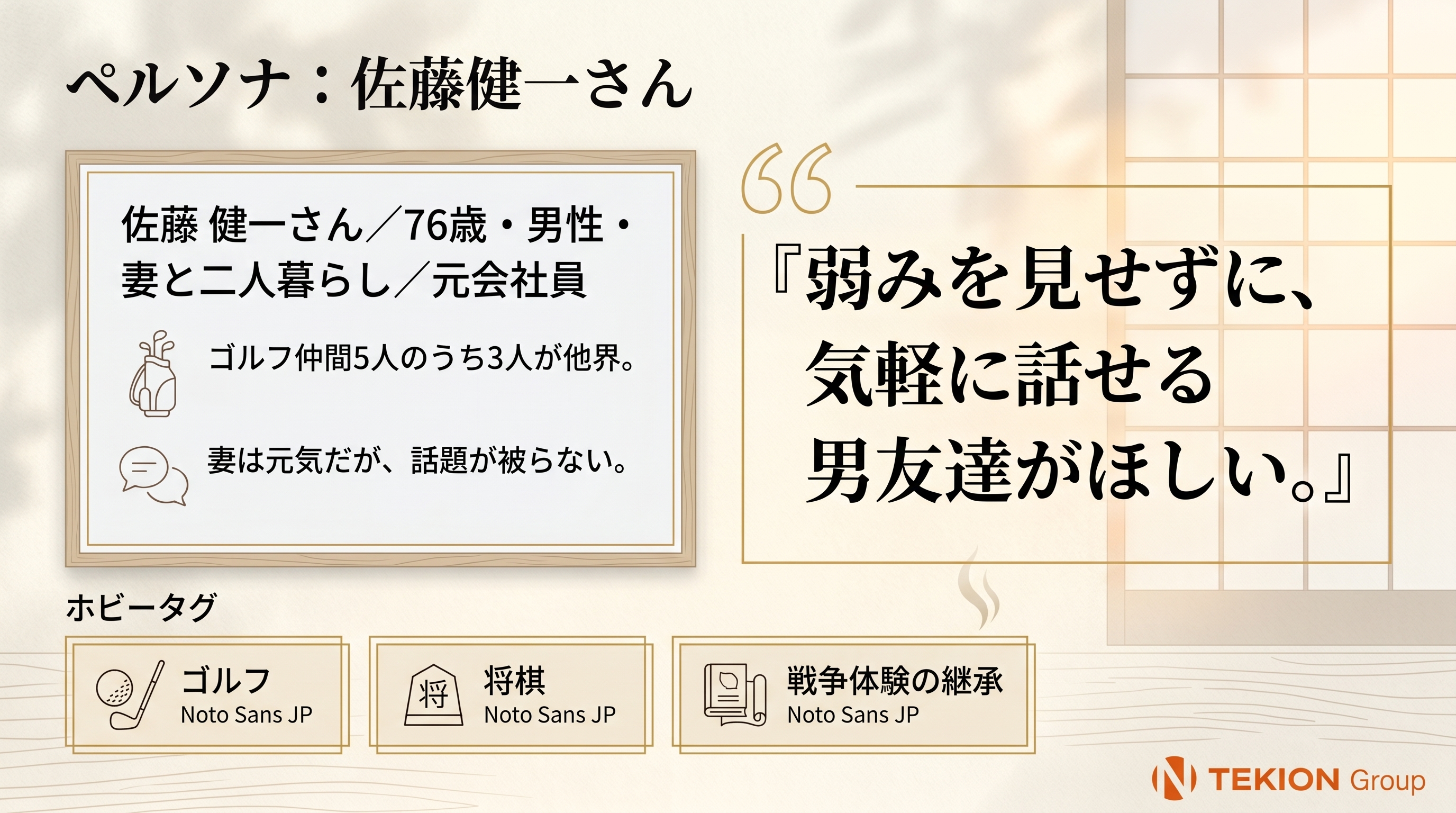 Slide 9