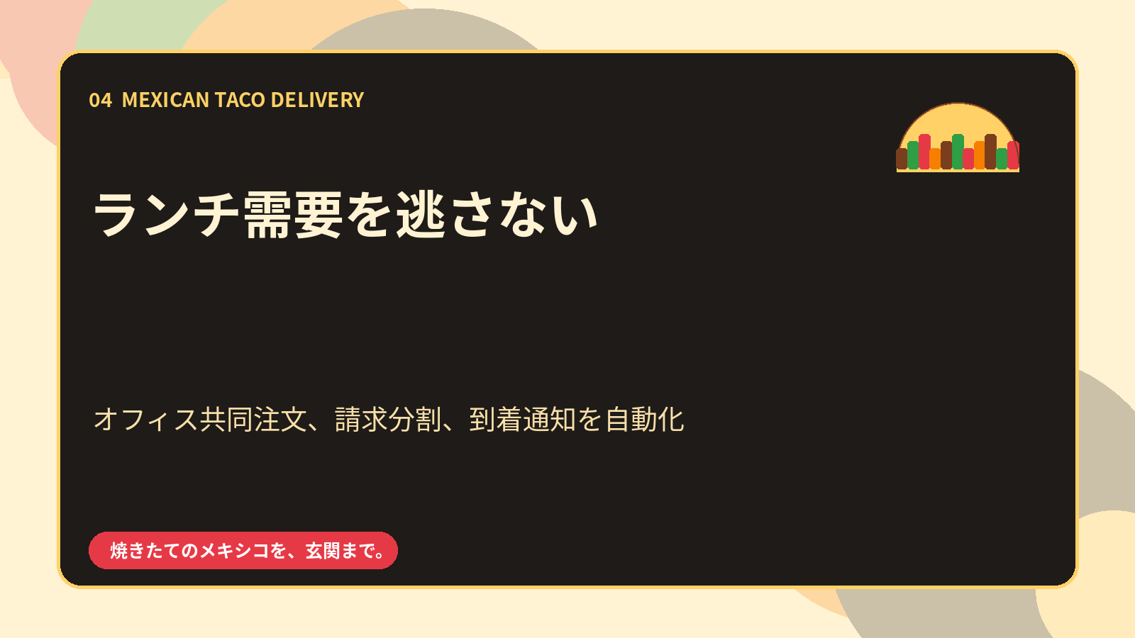 Slide 04