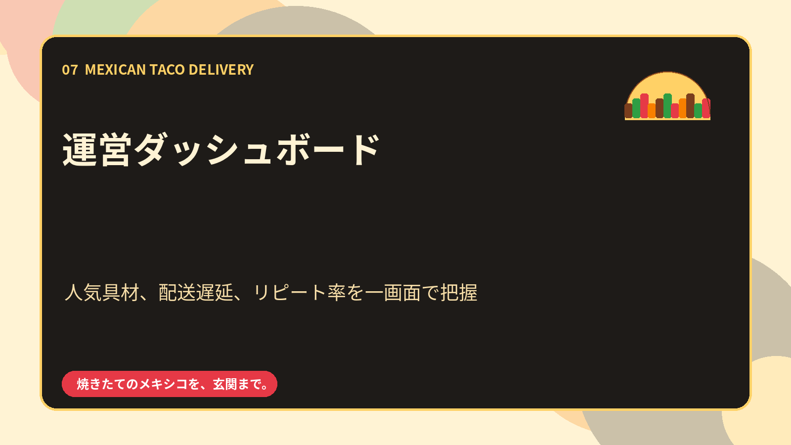 Slide 07