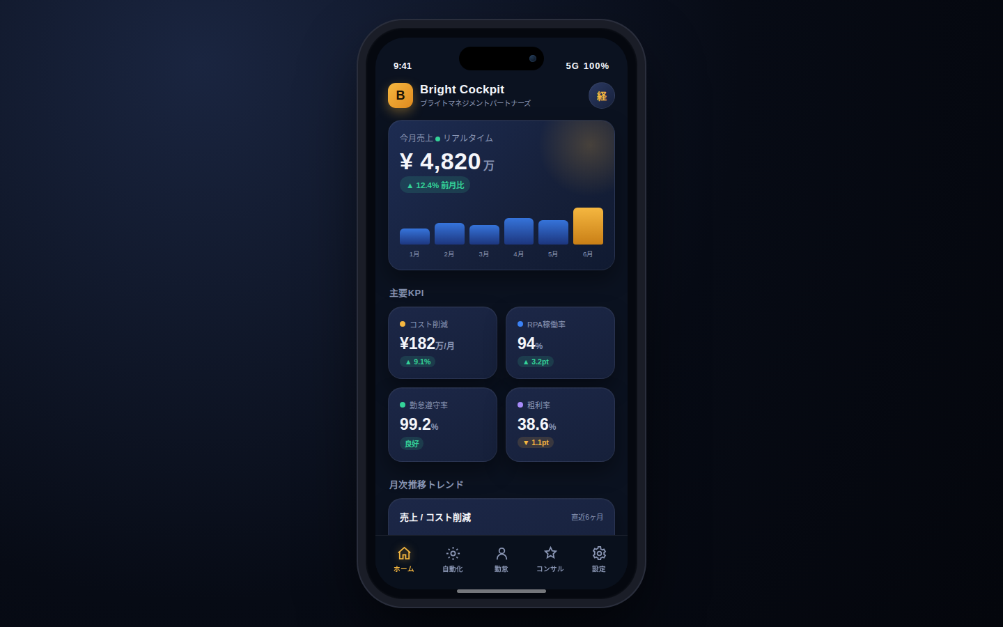 Mock App