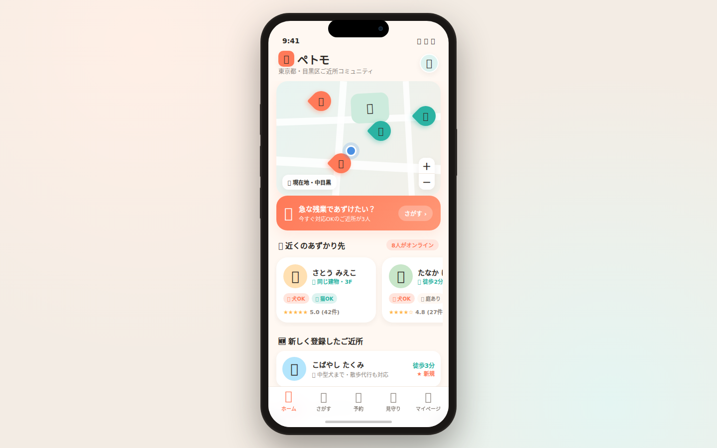 Mock App
