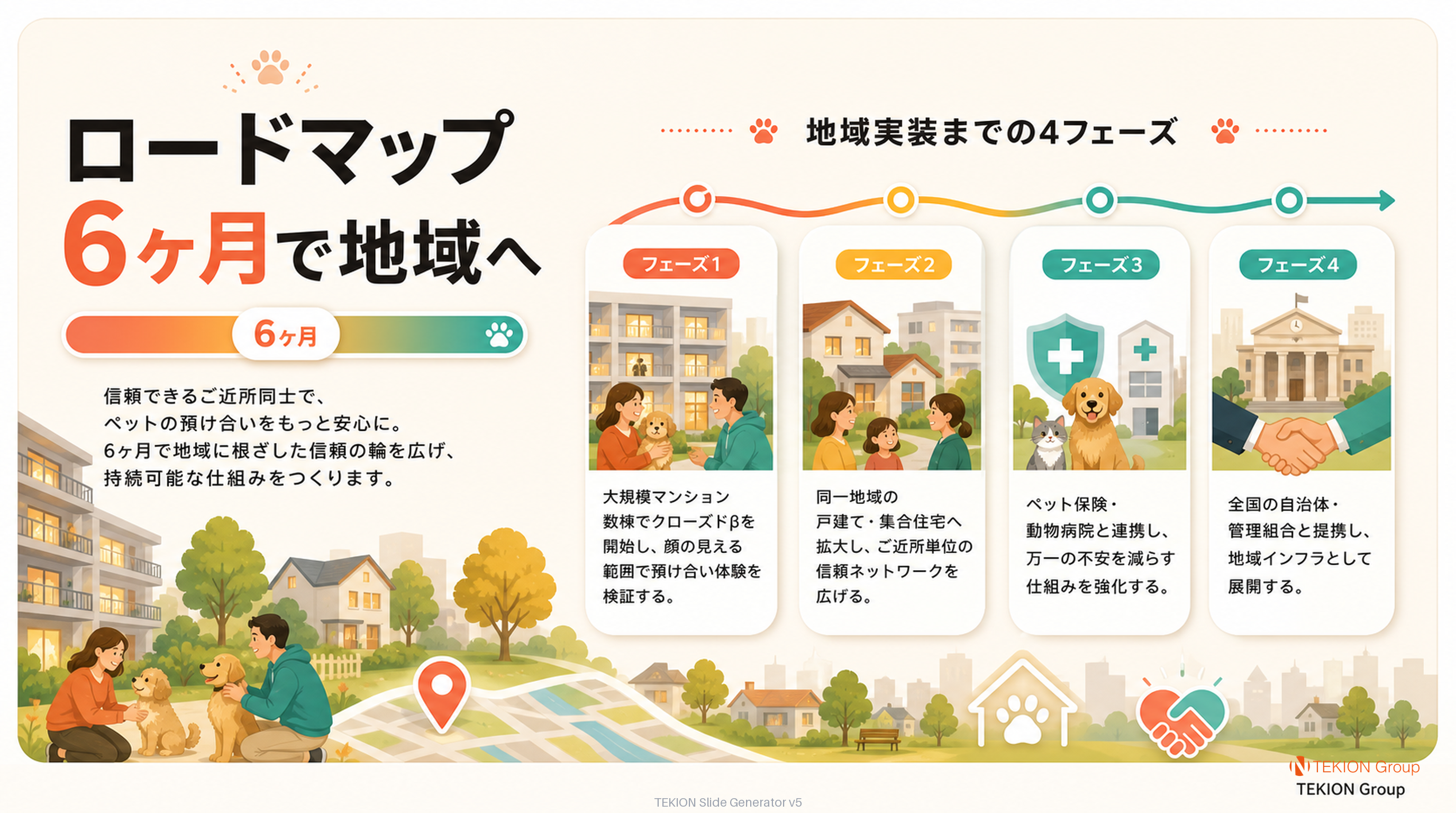 slide_09.png