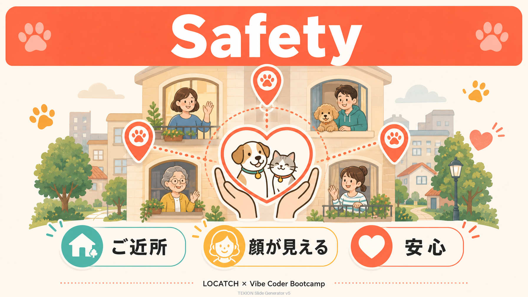 ig_05_safety.png