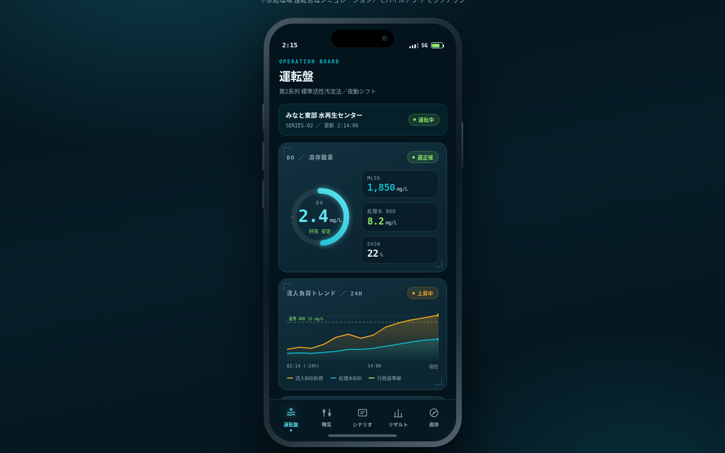Mock App
