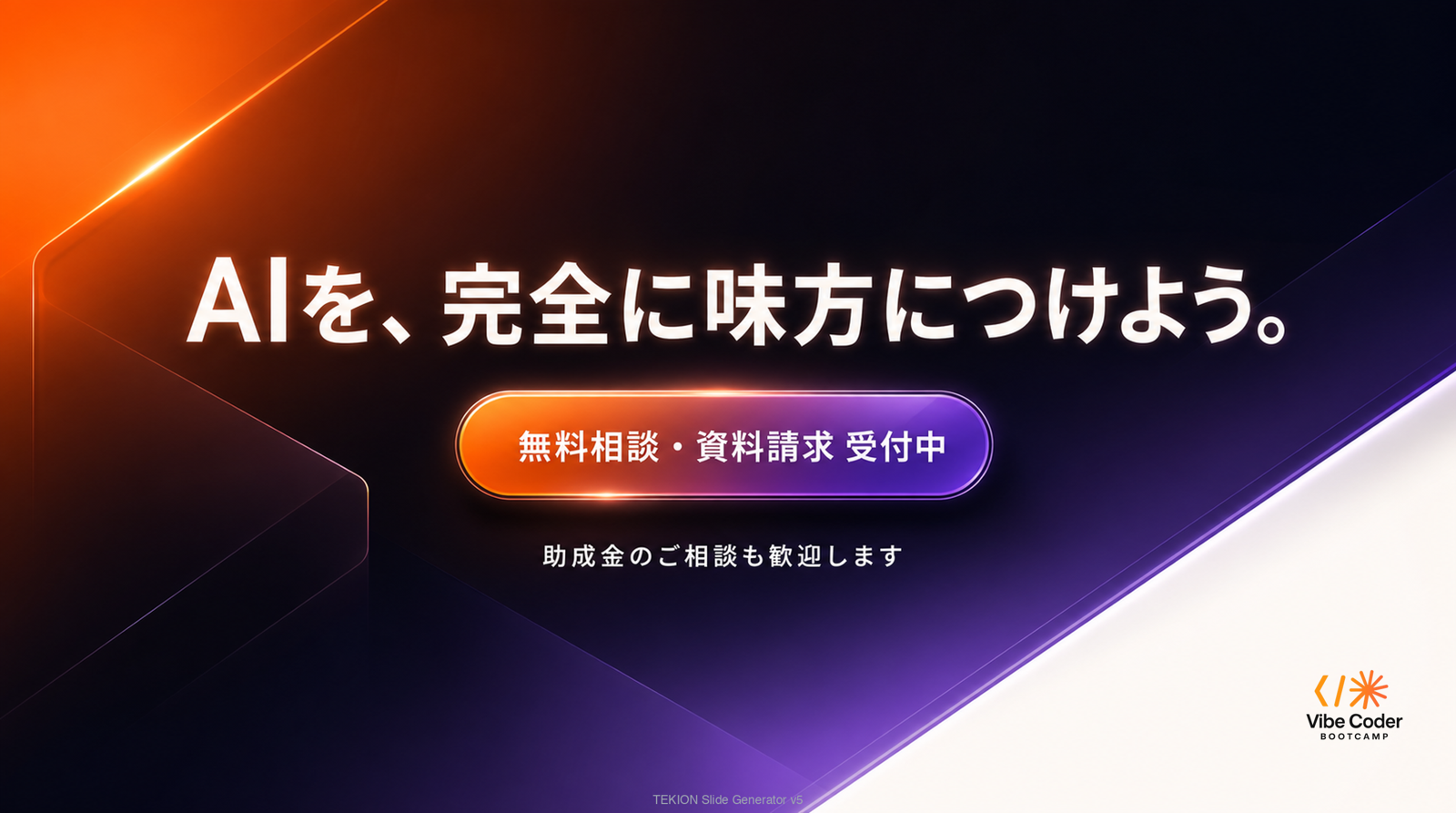 Slide 9 CTA