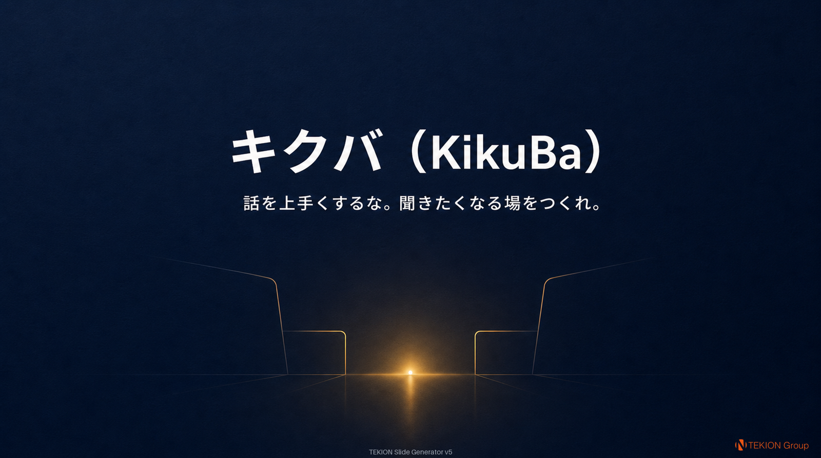 Slide 1 — キクバ（KikuBa）